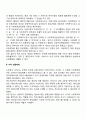 사회복지행정서비스의 공적 사적 전달체계의 현황과 특징 4페이지