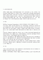 사회복지행정서비스의 공적 사적 전달체계의 현황과 특징 6페이지