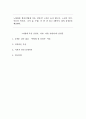 노화관련 책자(어떻게 죽을 것인가? 노인은 늙지 않는다 노년의 의미 죽음과 죽어감 나이 듦 수업) 중 한 권 읽고 2페이지 내외 감상문을 제출한다 1페이지