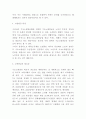 노령연금 정의 특성 필요성과 해외사례분석및 노령연금 향후개선방안과 나의의견정리 - 기초노령연금 연구레포트 4페이지