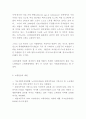 노령연금 정의 특성 필요성과 해외사례분석및 노령연금 향후개선방안과 나의의견정리 - 기초노령연금 연구레포트 5페이지