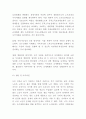 노령연금 정의 특성 필요성과 해외사례분석및 노령연금 향후개선방안과 나의의견정리 - 기초노령연금 연구레포트 8페이지