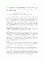  노화관련 책자(어떻게 죽을 것인가? 노인은 늙지 않는다 노년의 의미 죽음과 죽어감 나이 듦 수업) 중 한 권 읽고 2페이지 내외 감상문을 제출한다 2페이지