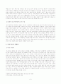[방통대 2018년도 2학기 중간과제물 제3세계의역사와문화] 현재 제주 예멘 난민수용문제가 사회적인 논란의 대상이 되고 있습니다 이와 관련한 인터넷 자료를 10건 이상 확보하 3페이지