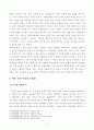 [방통대 2018년도 2학기 중간과제물 현대의서양문화] 참고도서 중 한 권을 골라 우리에게 알려진 서양문명의 타자로서의 이슬람이라는 이미지와 현실 속의 이슬람과 무슬림들의 삶이 3페이지