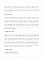 [방통대 2018년도 2학기 중간과제물 현대의서양문화] 참고도서 중 한 권을 골라 우리에게 알려진 서양문명의 타자로서의 이슬람이라는 이미지와 현실 속의 이슬람과 무슬림들의 삶이 4페이지