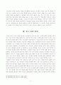 [방통대 2018년도 2학기 중간과제물 현대의서양문화] 참고도서 중 한 권을 골라 우리에게 알려진 서양문명의 타자로서의 이슬람이라는 이미지와 현실 속의 이슬람과 무슬림들의 삶이 5페이지