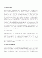 [방통대 2018학년도 2학기 과제물 생활 속의 경제] 공통형 5페이지