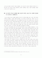 [방통대 2018학년도 2학기 과제물 생활 속의 경제] 공통형 6페이지