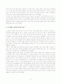 [방통대 2018학년도 2학기 중간과제물 철학의 이해] 플라톤의 대화편  강철웅 3페이지