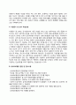 성바오로병원 간호사 자소서 작성법과 면접질문(면접기출문제) 및 1분 자기소개(1분 스피치) 4페이지