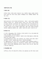 사회복지조직의 목표 2페이지