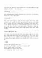 사회복지조직의 목표 3페이지