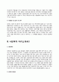 사진작가 자기소개서 4페이지