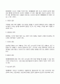 사회복지조직 예산집행(예산집행의 개념과 원칙 수입과 지출) 3페이지