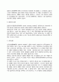 의사결정의 모형 3페이지