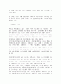 인터넷중독 정의 원인분석과 인터넷중독 증상및 문제점분석과 인터넷중독 해결방안과 나의의견 7페이지