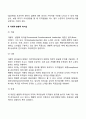 [현대적 리더십 이론] 경쟁적 가치 리더십 거래적-변환적 리더십 3페이지
