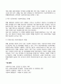 [사회복지조직 정보관리] 사회복지조직에서 정보관리의 필요성 사회복지정보의 개념과 유형 3페이지