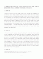 [방통대 2018년도 2학기 중간과제물 생활속의경제] 2017년 출범한 문재인 정부는 과열되고 있는 부동산 시장을 안정시키기 위해 역대 어느 정권보다도 강력하고 적극적인 정책을 2페이지