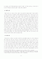 [방통대 2018년도 2학기 중간과제물 생활속의경제] 2017년 출범한 문재인 정부는 과열되고 있는 부동산 시장을 안정시키기 위해 역대 어느 정권보다도 강력하고 적극적인 정책을 4페이지