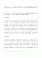 [방통대 2018년도 2학기 중간과제물 생활속의경제] 2017년 출범한 문재인 정부는 과열되고 있는 부동산 시장을 안정시키기 위해 역대 어느 정권보다도 강력하고 적극적인 정책을 5페이지