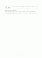 [방통대 2018년도 2학기 중간과제물 생활속의경제] 2017년 출범한 문재인 정부는 과열되고 있는 부동산 시장을 안정시키기 위해 역대 어느 정권보다도 강력하고 적극적인 정책을 7페이지