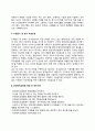 한양대학교병원 간호사 자소서 작성법과 면접질문(면접기출문제) 및 1분 자기소개(1분 스피치) 4페이지