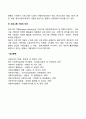 사회복지 프로그램의 개념과 특성 및 중요성(필요성) 3페이지