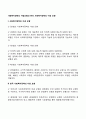 사회복지정책의 이념모형과 한국 사회복지정책의 이념 모형 2페이지