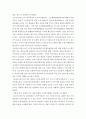 노인복지론)시행일을 기준으로 2015년부터 최근까지의 노인복지법 개정 내용을 정리 4페이지