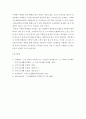 사회복지법제)국민기초생활보장제도의 부양의무자 기준의 문제점 및 개선방안을 정리 5페이지