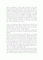 사회복지정책론)영국의사회복지 발달사 작성 3페이지