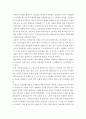 사회복지정책론)영국의사회복지 발달사 작성 4페이지