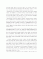 사회복지정책론)영국의사회복지 발달사 작성 5페이지