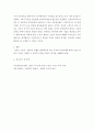 사회복지정책론)영국의사회복지 발달사 작성 7페이지