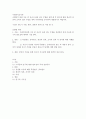 사회복지조사론)사회복지 관련 이슈 중 자신이 관심 있는 주제를 선택 한 후 변수에 대한 개념적 정의와 조작적 정의 가설을 세워 주의사항을 준수 1페이지