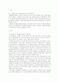 사회복지조사론)사회복지 관련 이슈 중 자신이 관심 있는 주제를 선택 한 후 변수에 대한 개념적 정의와 조작적 정의 가설을 세워 주의사항을 준수 2페이지