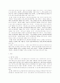 사회복지조사론)사회복지 관련 이슈 중 자신이 관심 있는 주제를 선택 한 후 변수에 대한 개념적 정의와 조작적 정의 가설을 세워 주의사항을 준수 4페이지
