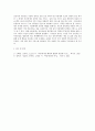 아동복지론)선진국의 아동복지 중 아동관련 사업을 2가지 정리하고 이에 대한 본인의 생각을 서술하시오 4페이지
