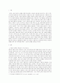 영화 드라마 소설 등에 등장하는 캐릭터 중 양가성을 가진 캐릭터를 선택하여 그 이유를 분석하시오 2페이지