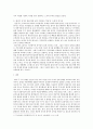 영화 드라마 소설 등에 등장하는 캐릭터 중 양가성을 가진 캐릭터를 선택하여 그 이유를 분석하시오 3페이지