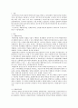 원가관리회계1 ) 개별원가계산 실제원가계산 ③정상원가계산에 관련하여 구체적으로 무엇을 의미하는지 서술하시오 2페이지