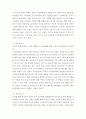인간행동과 사회환경)인간의 성장과 발달단계에서 아동기의 정서적 발달과 특성이론을 서술하세요 3페이지