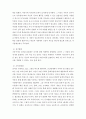 인간행동과 사회환경)인간의 성장과 발달단계에서 아동기의 정서적 발달과 특성이론을 서술하세요 5페이지