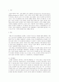 인간행동과사회환경)에릭슨의 심리사회적 발달단계에서 인간이 출생부터 사망까지 총 8단계에 걸쳐 발달한다고 하였고 각 단계에서 겪어야 하며 극복해야할 심리사회적 발달과업 2페이지