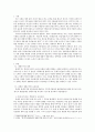 장애인복지론)장애인 교육과정을 생애 주기별로 정리 2페이지