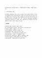 사회복지재정의 의의와 구성(사회복지재정의 수입과 지출) 4페이지