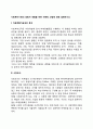 사회복지기관의 후원자 개발을 위한 마케팅 과정에 대해 설명하시오 2페이지