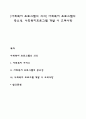 [사회복지 프로그램의 의의] 사회복지 프로그램의 중요성 사회복지프로그램 개발 시 고려사항 1페이지